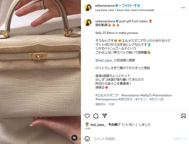 宮崎麗果、夫・黒木啓司からの産後プレゼントに「ずっと鳥肌」　「これはレア」「やばすぎます」と反響