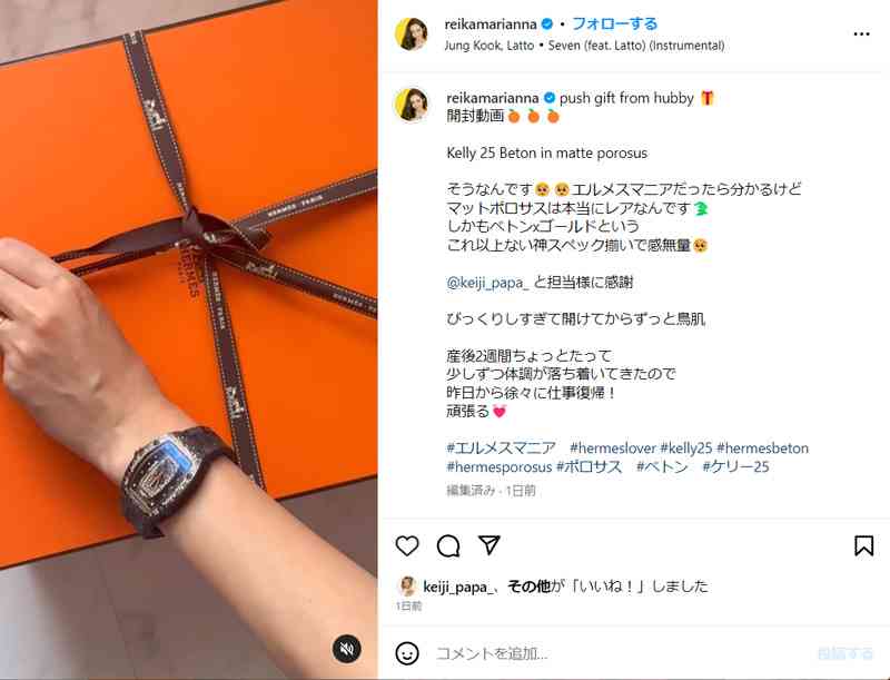 宮崎麗果、夫・黒木啓司からの産後プレゼントに「ずっと鳥肌」　「これはレア」「やばすぎます」と反響