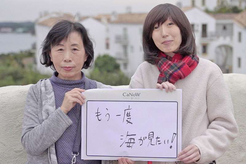 CaNoW　願いカナウ　【患者さん・高齢者・障がいをお持ちの方の願いを叶えるエムスリー株式会社のプロジェクト】  家族と一緒に最後に海が見たい