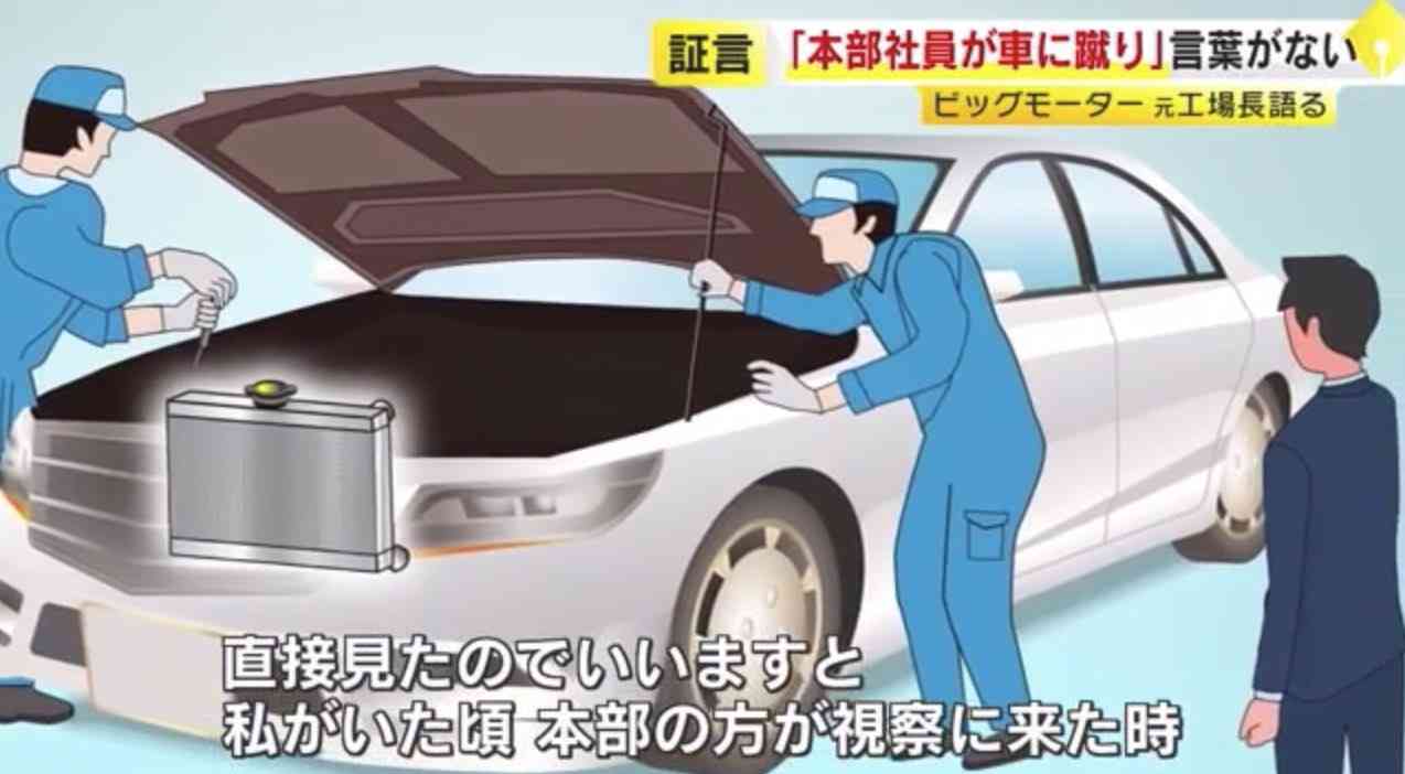 【記者会見】「26日付で社長を辞任」ビッグモーター社長が会見で謝罪し退任表明