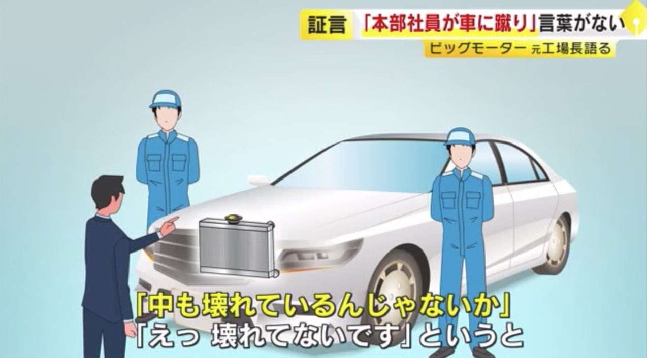 【記者会見】「26日付で社長を辞任」ビッグモーター社長が会見で謝罪し退任表明
