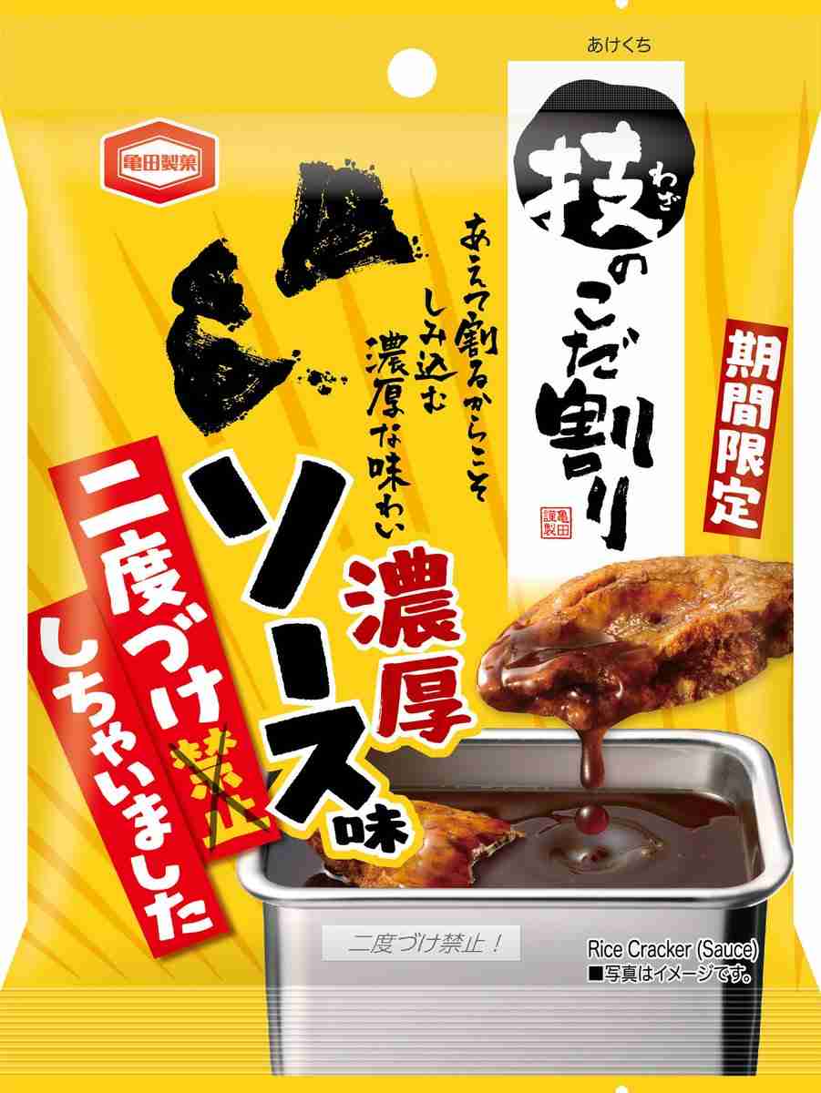 こんなお菓子見つけたよ!情報交換