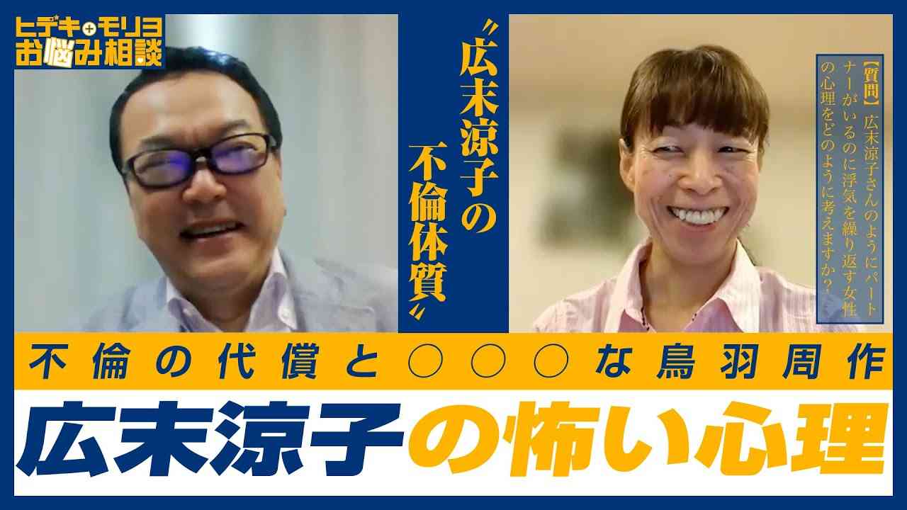 広末涼子の不倫体質【第683回】 - YouTube
