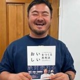 現在のsio株式会社の代表取締役は田子英城田子英城は有限会社ロットの代表取締役だ... | ガールズちゃんねる - Girls Channel -