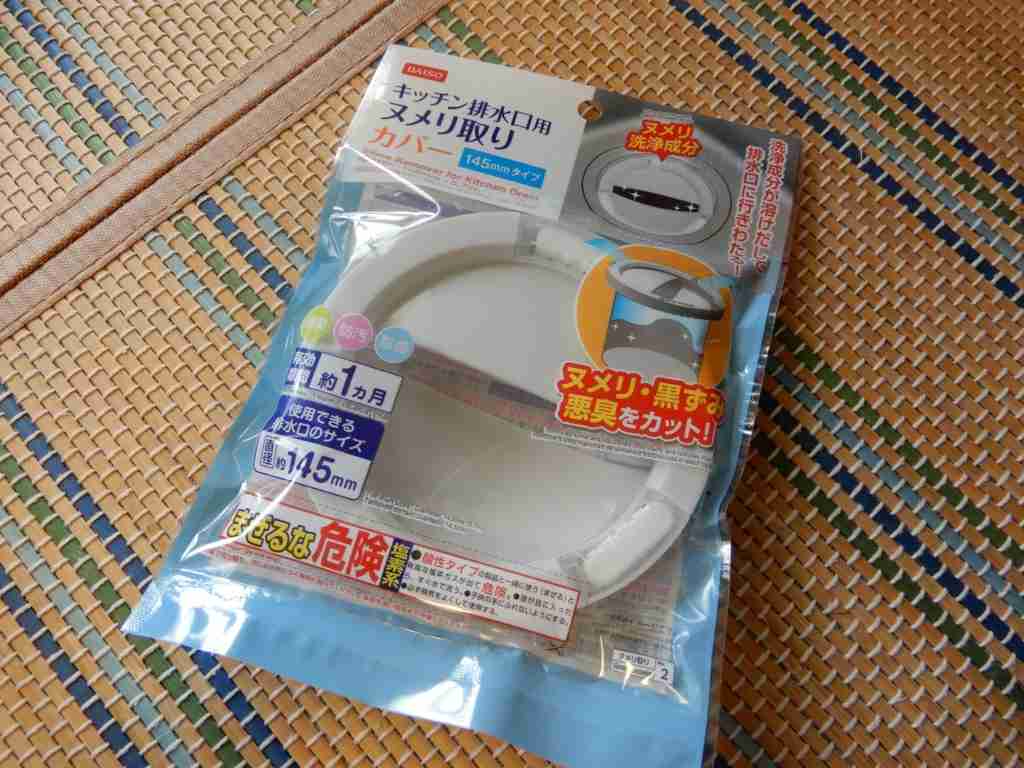 台所の排水口を清潔に保つには? 方法に「やってみる」「欲しかった情報」