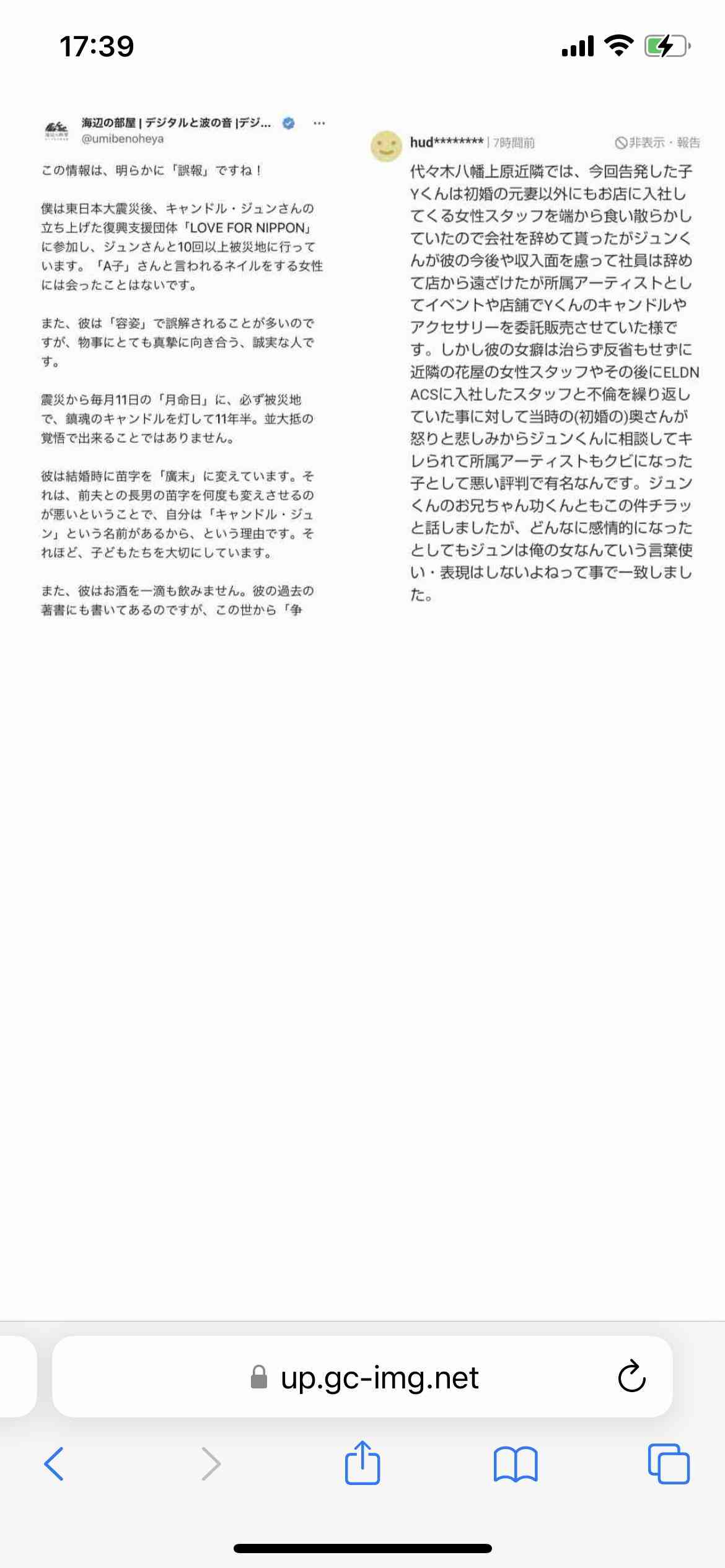 キャンドル・ジュン氏、広末涼子との離婚成立を報告 代理人弁護士が「順氏」意向を説明