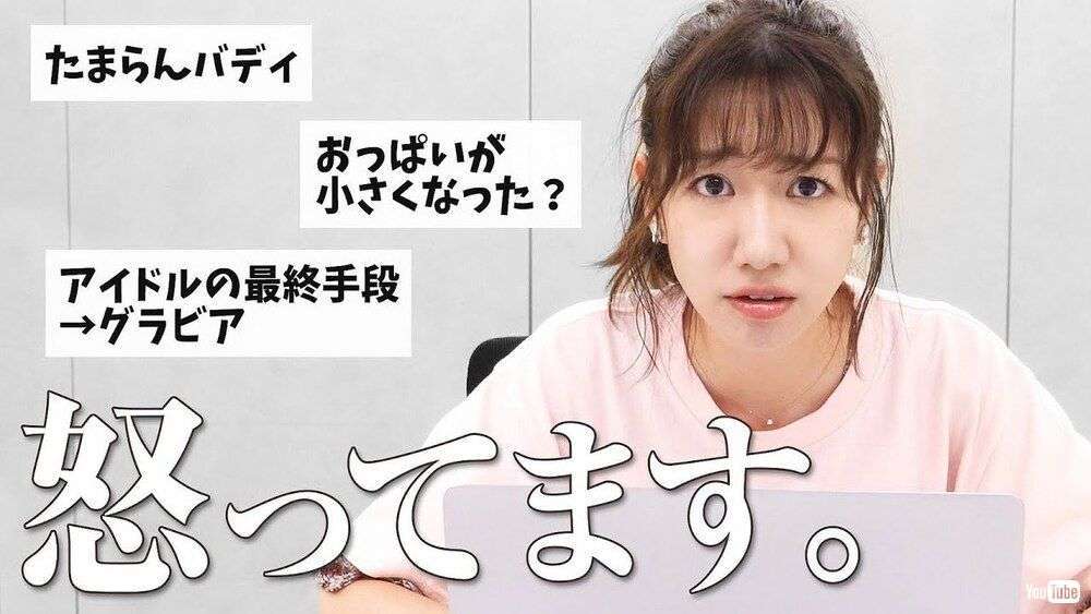 「読めないくらい最悪」　柏木由紀、グラビア動画へのセクハラコメントに怒り「人に言えないことは書かないで」
