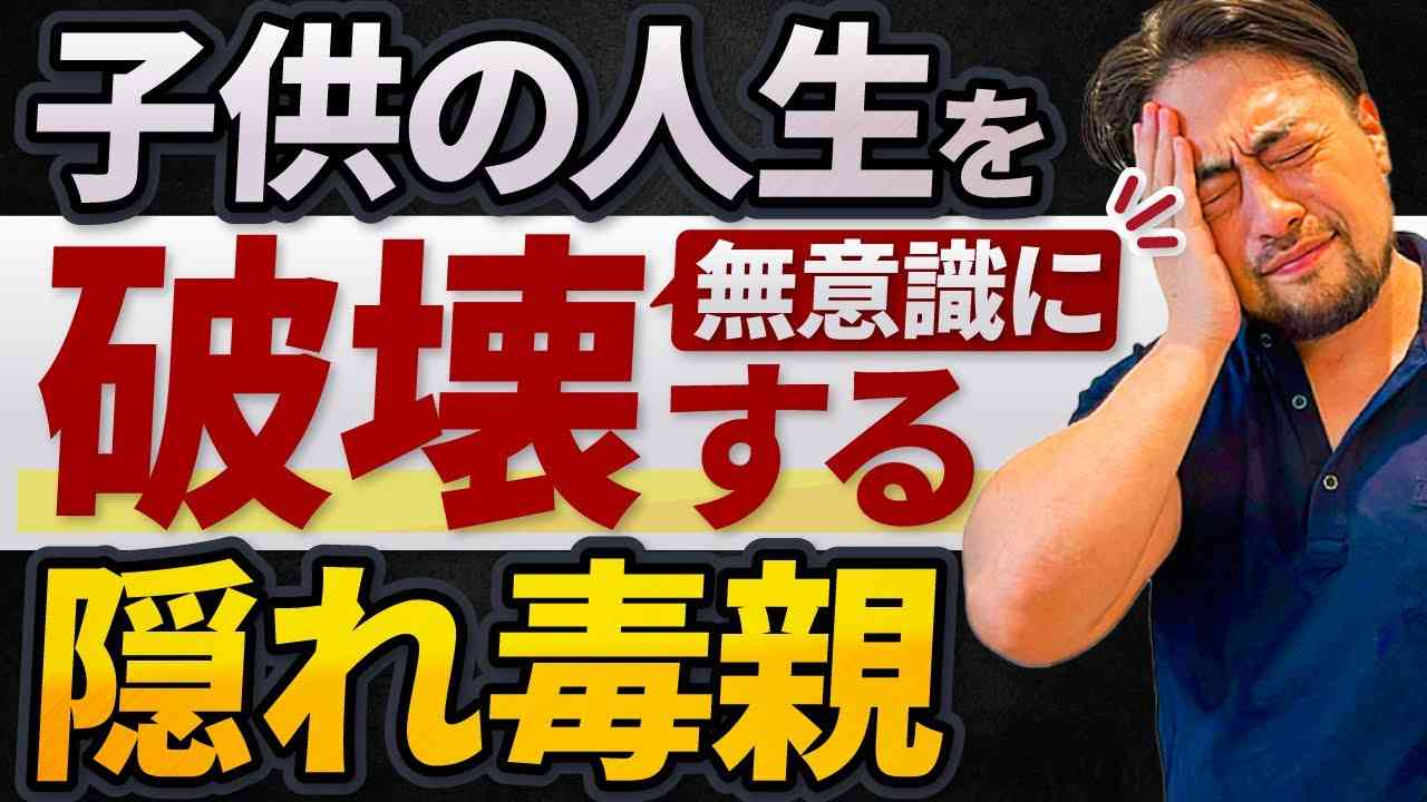 毒親と悪口愚痴の聞き役の子。生きづらさの原因は、親の親役、旦那役を押し付けられてしまったからかもしれません。子供を吐口にしないで。世のお母さん、お父さんにも知ってほしい。 - YouTube