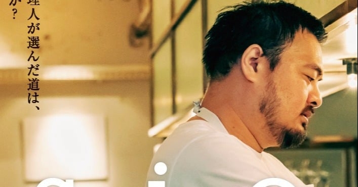 広末涼子と不倫騒動　鳥羽周作シェフのドキュメンタリー映画上映＆配信中止に「現在の状況に鑑み」  | ORICON NEWS