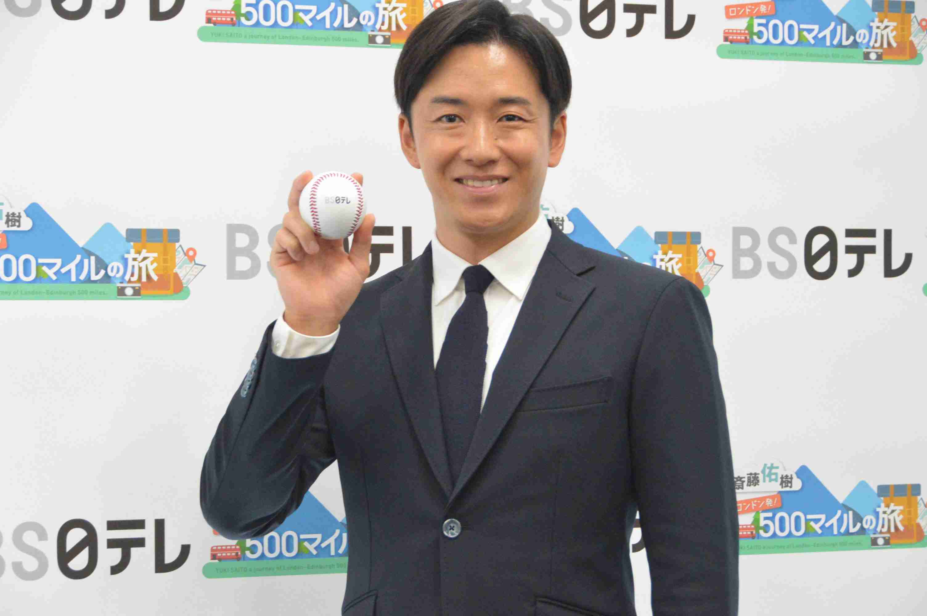 斎藤佑樹、イギリス・ロンドンから500マイルのひとり旅　野球文化の違いも体感「日本はすごく恵まれている」  | ORICON NEWS