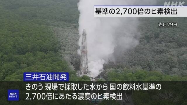 北海道 蘭越町の蒸気噴出 水から基準の2700倍の濃度のヒ素検出 | NHK | 北海道