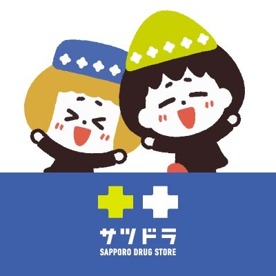 サツドラ（公式） on Twitter: 