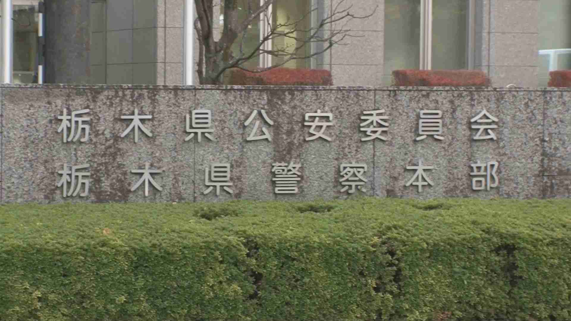 当時１歳の長男の背中を足蹴り…頭を床に打ちつけ死亡　傷害致死容疑で母親（20）逮捕　夫も長男に暴行か　栃木 | TBS NEWS DIG (1ページ)