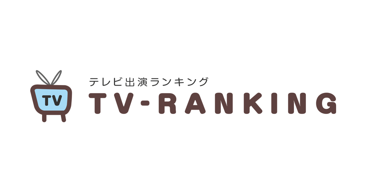 1997（平成9）年入社アナウンサーの一覧