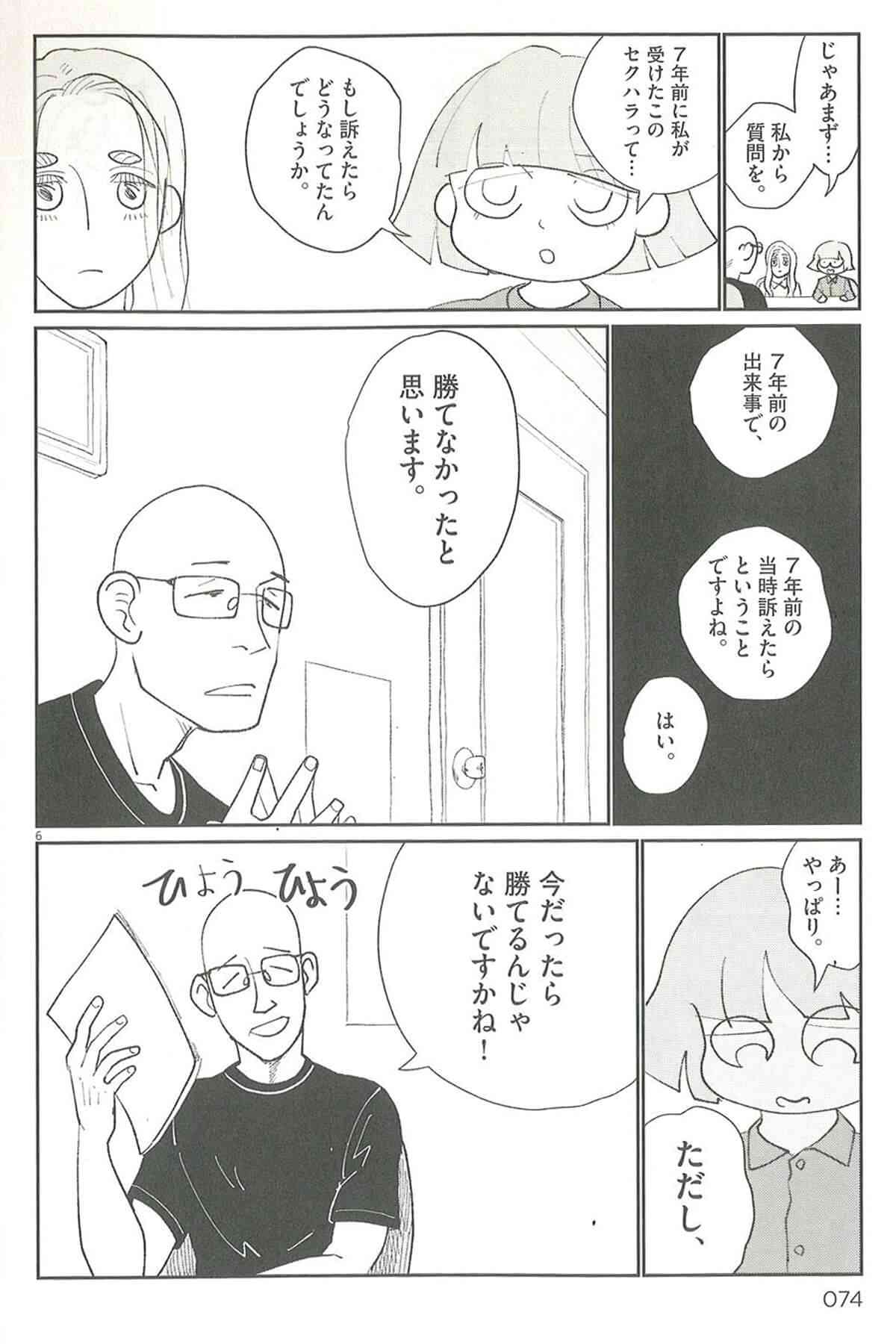 「ターゲット層的に過激描写も」 推しの子作者、子ども読者に異例の注意喚起