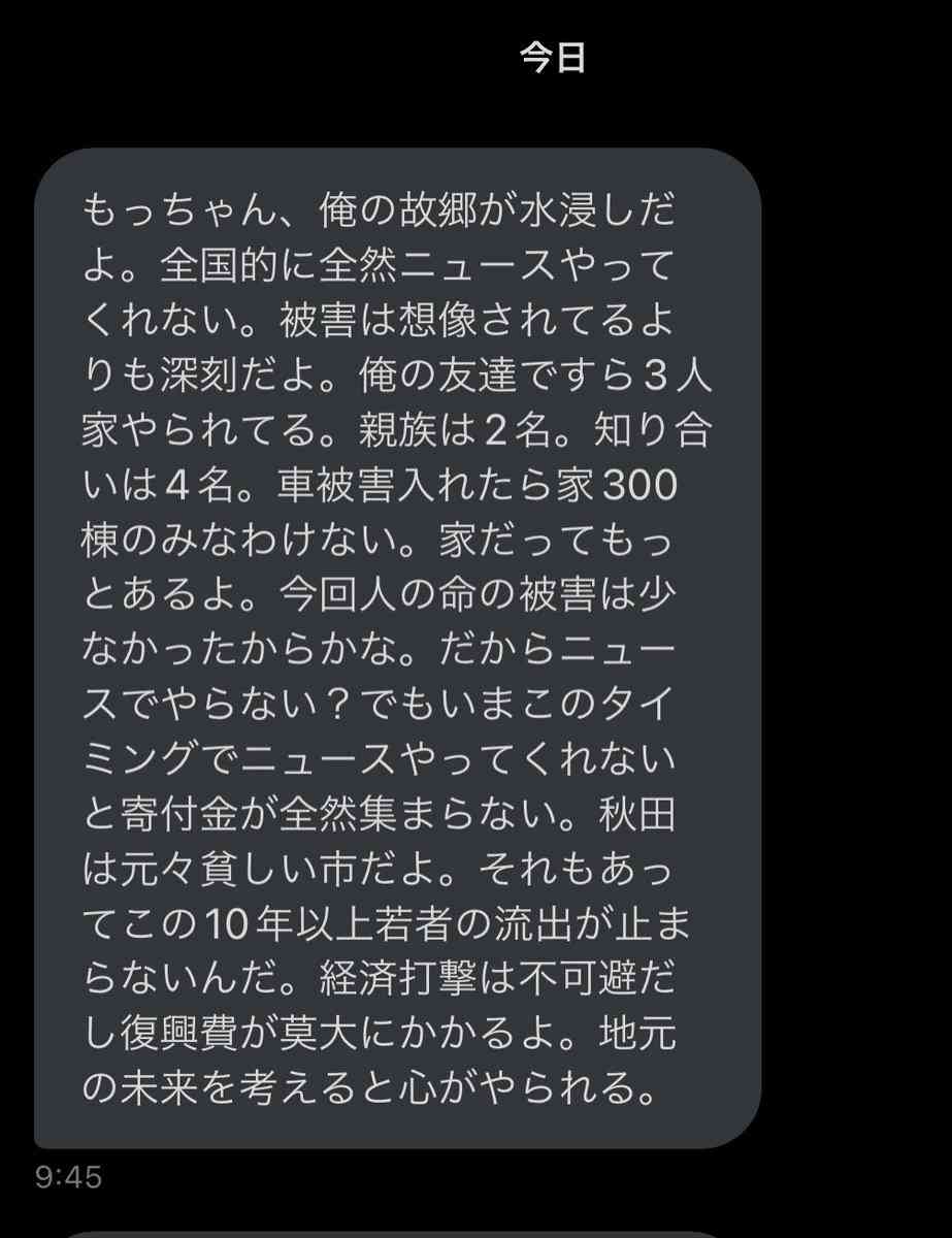 秋田「緊急安全確保」全自治体で解除…五城目町では片付け進むも「断水していてままならない」