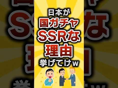 【TOP10】いいね?で保存できるｿﾞｯ!!vol.199    #2chライフハック研究所 #2ch有益スレ #shorts - YouTube