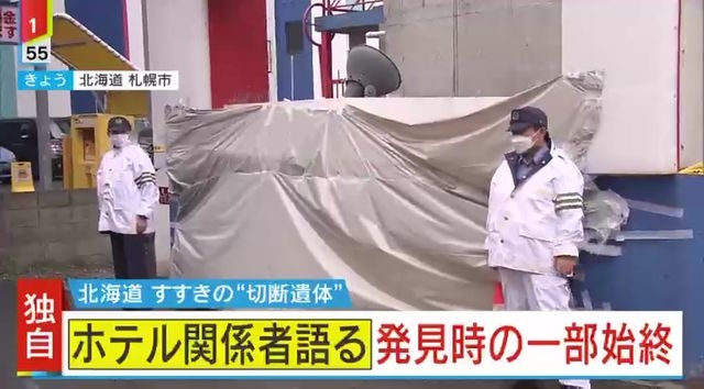 【独自取材】すすきの頭部切断殺人 犯人は「首を切断することに何の感情も持たない」?警察が捜す“金髪でつばの広い帽子を被った人物”…元警視庁刑事が解説（読売テレビ） - Yahoo!ニュース