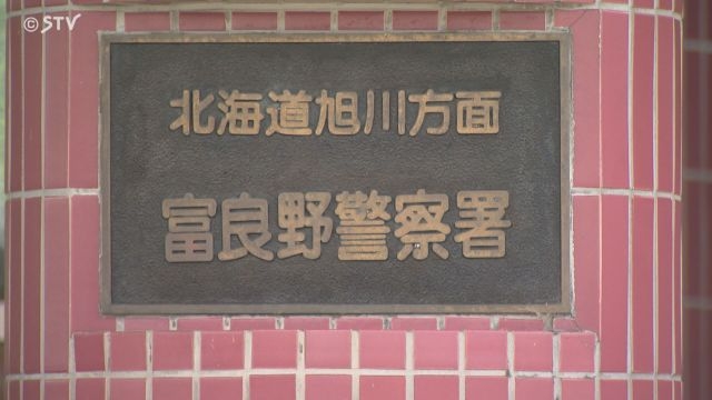 スーパーの男子トイレに“全裸男”　従業員が巡回中に発見　公然わいせつなどの疑いで３６歳男を逮捕 ｜ 北海道 ｜ ニュース ｜ ＳＴＶ札幌テレビ
