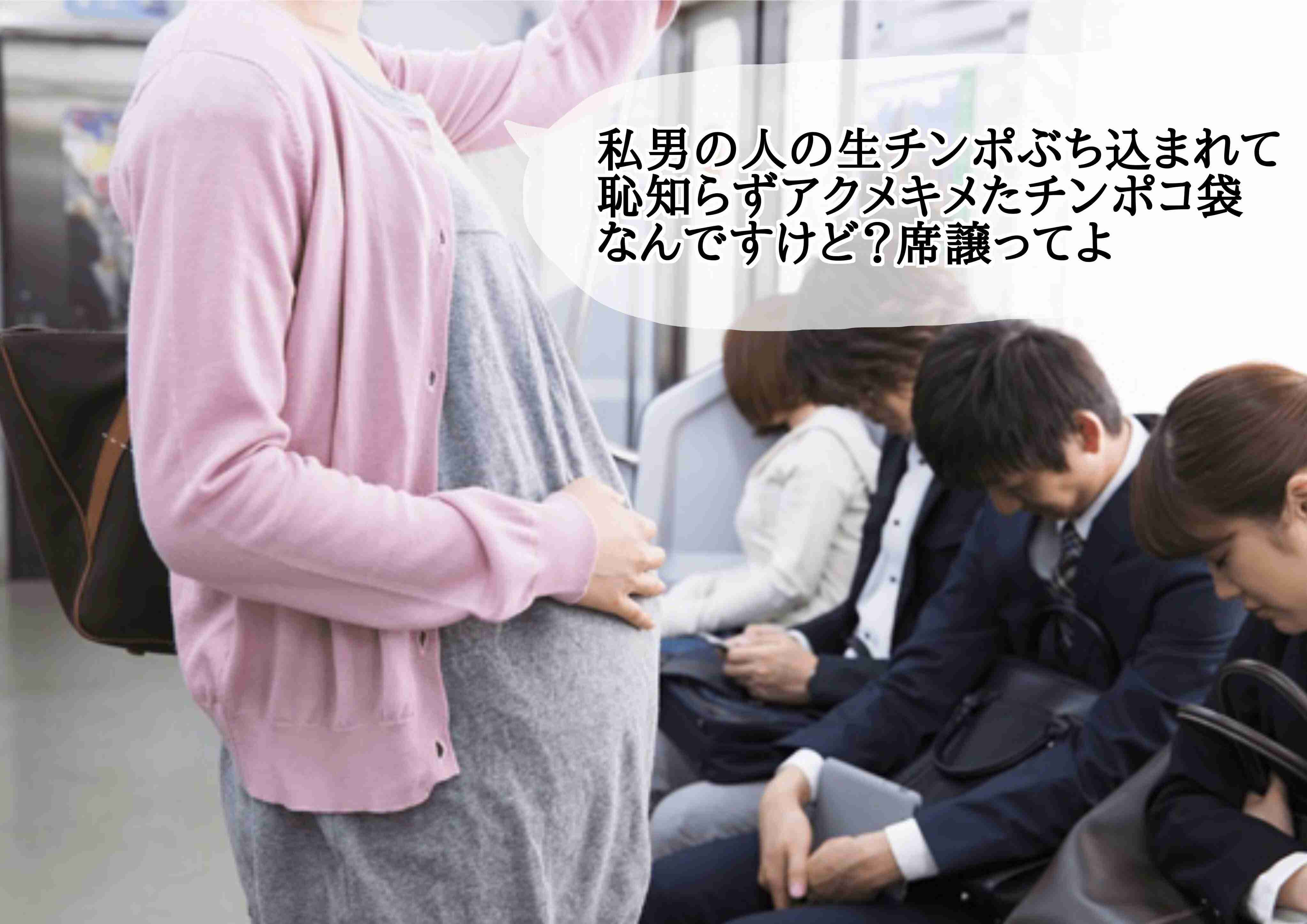 第1子妊娠中の新井恵理那、電車でガッカリ…妊婦が立ちっぱなしでも「見てない」「気づかないふり」