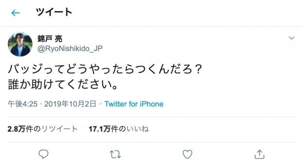 赤西仁「ジャニーズに戻ってみたいと本気で思っている」独立10周年目に驚きの投稿 「めっちゃうれしい」「ずっと応援します」とファン歓喜