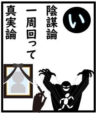 「ワクチン打つなと言ったのに!」陰謀論にハマった68歳の義母から婚約破棄を迫られた女性の顛末