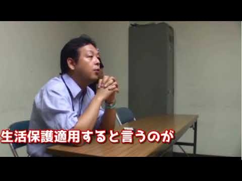 【日本第一党】責任感０％大阪市役所　VS　桜井誠氏、入国6日目で生活保護申請→支給 - YouTube