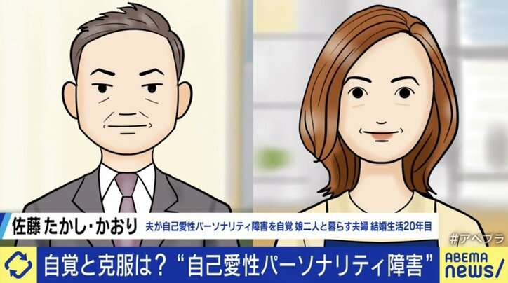 「自己愛性パーソナリティ障害」で自覚のないモラハラ行為　妊娠中の妻の椅子を蹴り上げて全治1か月のけが、娘は円形脱毛症…結婚20年目にして克服できた理由とは
