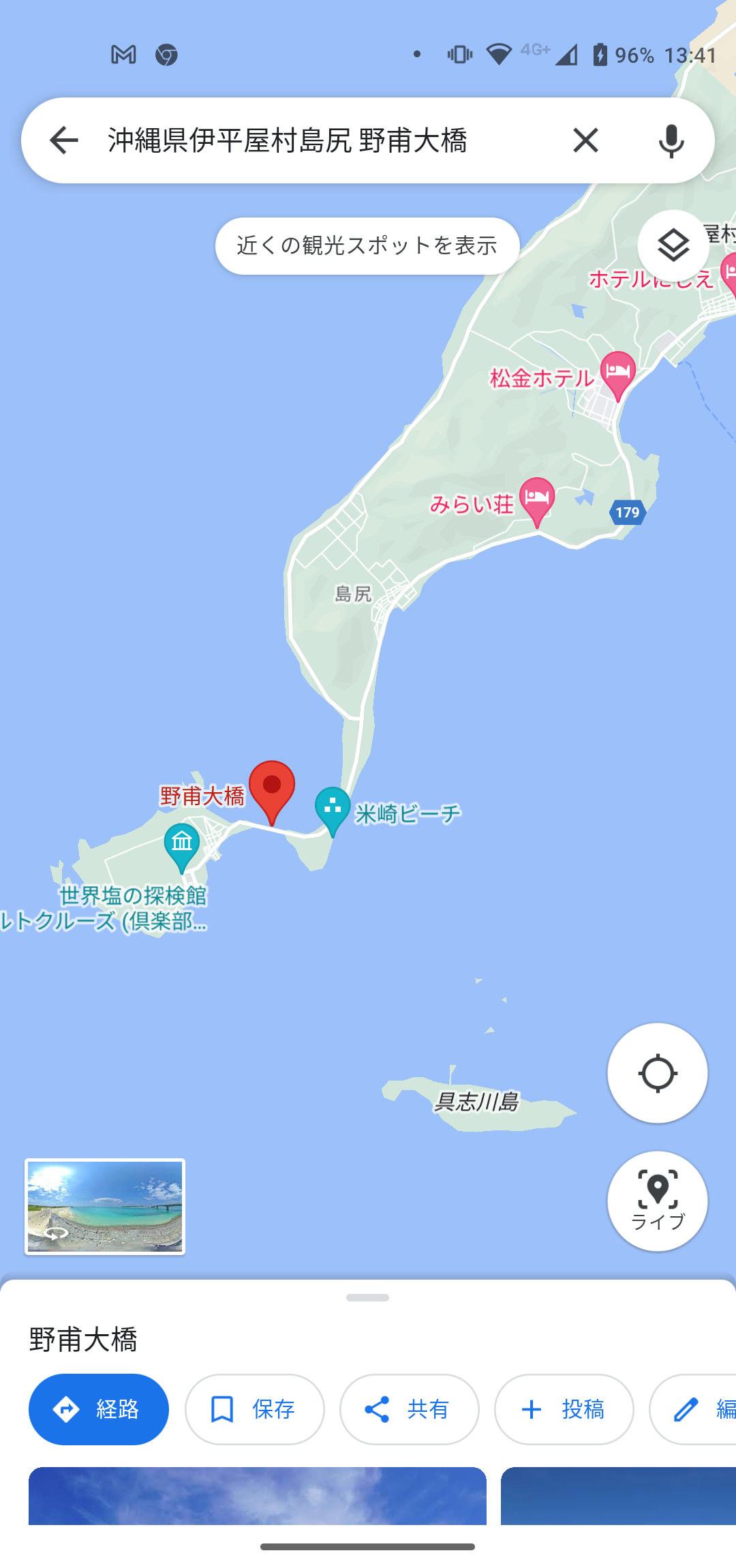 バーベキューの調理器具を洗うため海に入り流される　51歳男性が死亡　沖縄・伊平屋島のキャンプ場近く