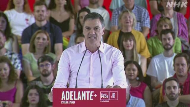 スペインで総選挙 選挙戦が本格スタート 政権交代となるか焦点 | NHK | 海外の選挙