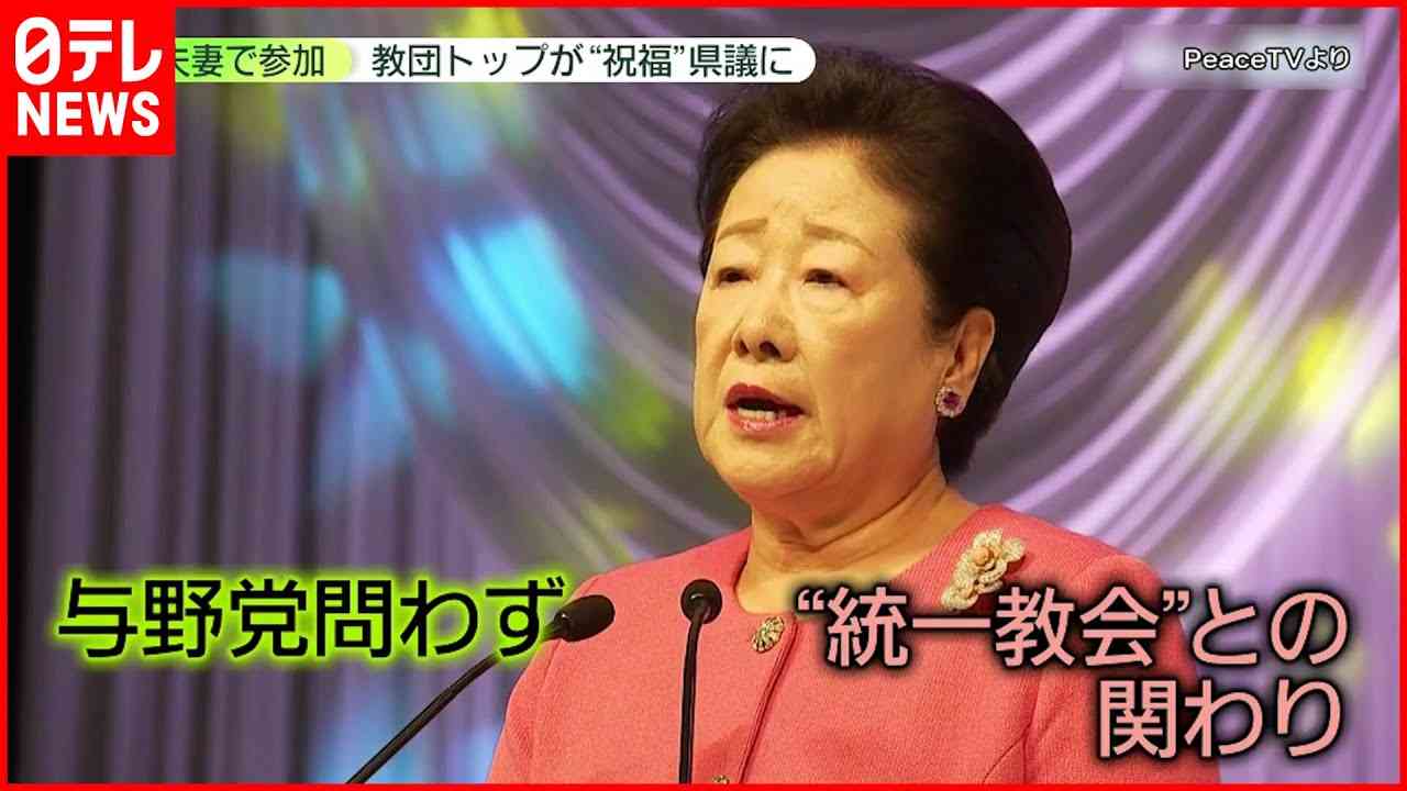 【“統一教会”と政界】自民党は教団から「大きな力を頂いている」と発言 - YouTube