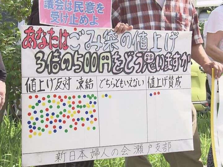ゴミ袋10枚180円→500円と決定も…『値上げの凍結』わずか1票差で瀬戸市議会が可決 新市長は公約果たす | 東海テレビNEWS