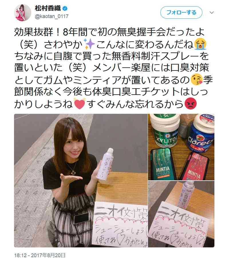トレカ客の悪臭対策で消臭剤大量買い&入浴呼びかけ ブックオフ店舗が投稿も謝罪...広報「配慮に欠けた」