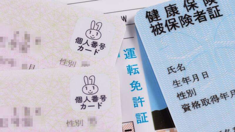健康保険証のなりすまし被害、スマホの契約で多く各社が本人確認書類としての取り扱いを終了済み（篠原修司） - 個人 - Yahoo!ニュース