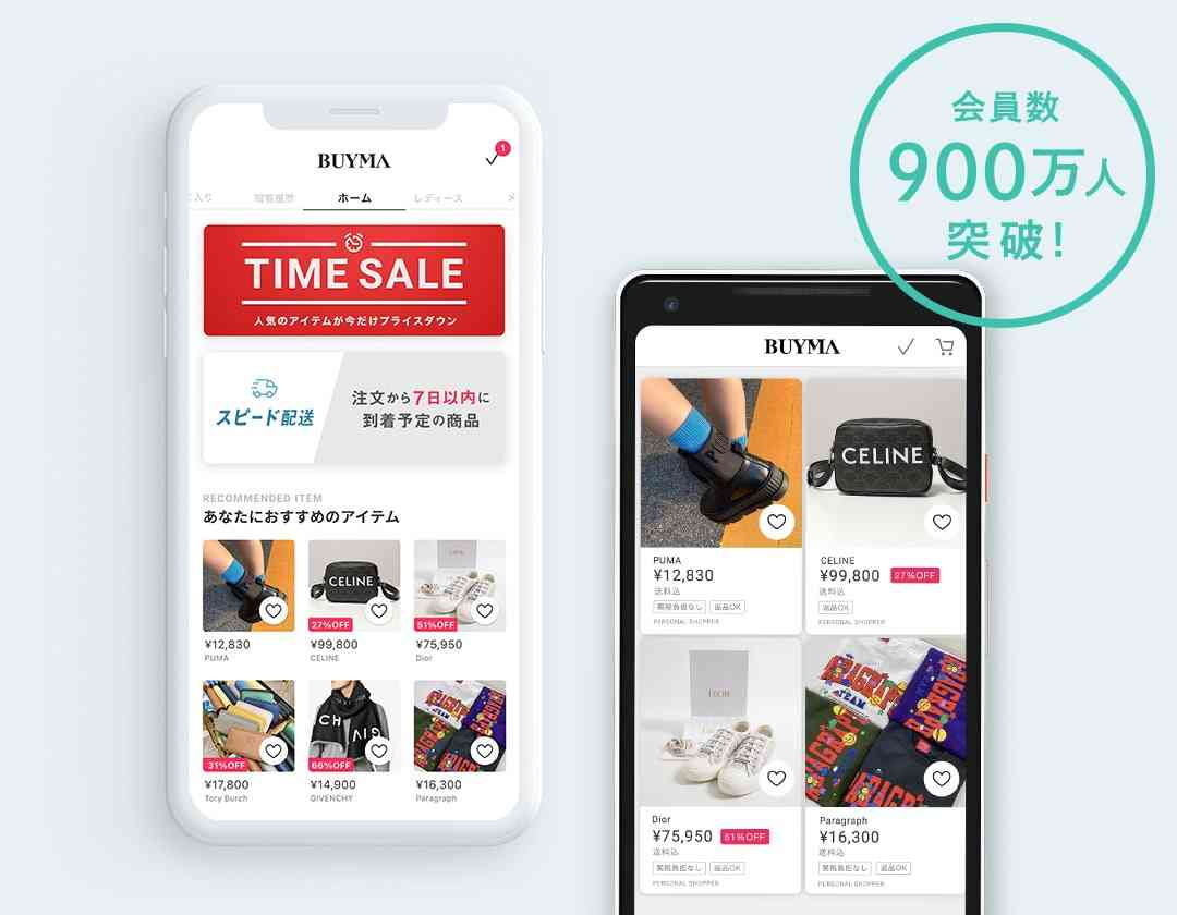 BUYMA iPhone/Android向けアプリのご紹介【BUYMA】