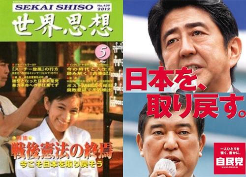 安倍晋三元首相の慰霊碑が完成　生前好んだ言葉刻まれる　奈良