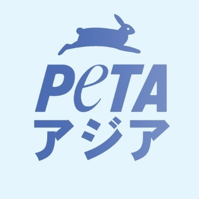 PETAアジア on Twitter: 