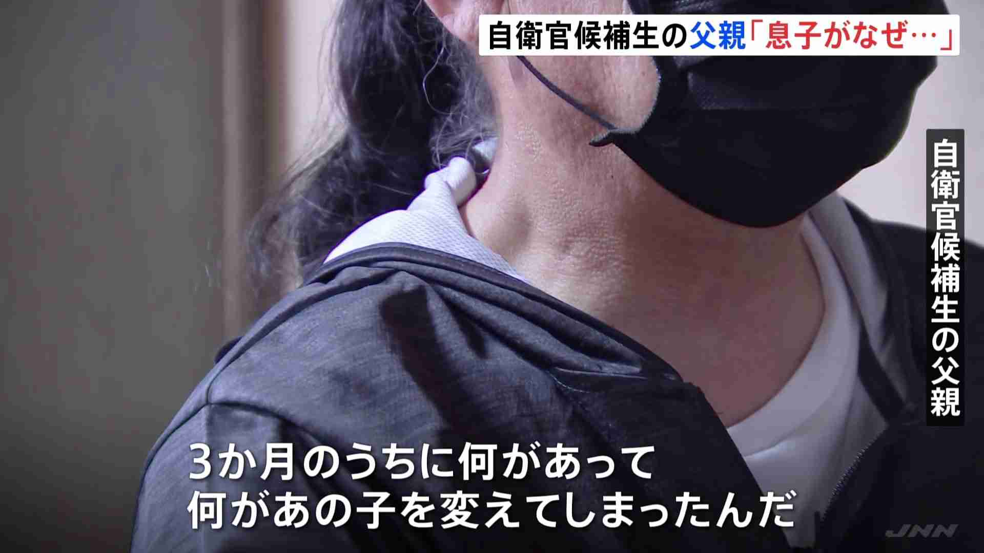 「中学生から自衛隊を志していた息子がなぜ」自衛官候補生（18）の父親が初めて語る苦悩　事件約1か月前にも変わった様子なく　陸自射撃場3人死傷事件 | TBS NEWS DIG