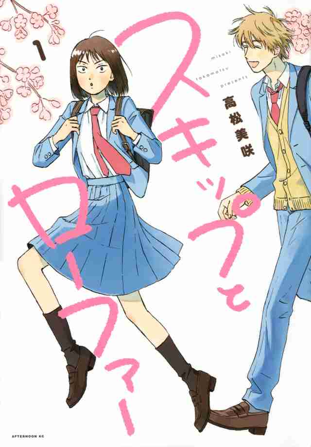 少女漫画好きがオススメする少年漫画