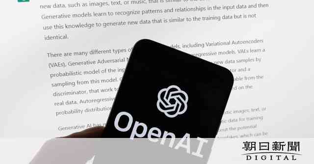 チャットGPT、イタリアでアクセス停止に　データ収集など「違法」：朝日新聞デジタル