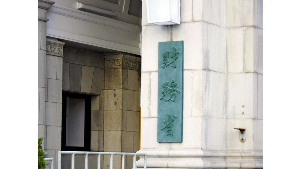 昨年度の税収７１兆円台、３年連続で最高更新し初の７０兆円超…「法人税収」伸びる : 読売新聞
