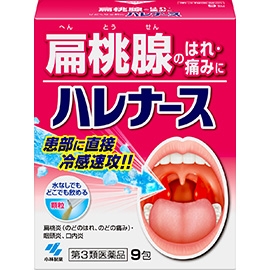 急募!!!体調不良の予感がするとき!
