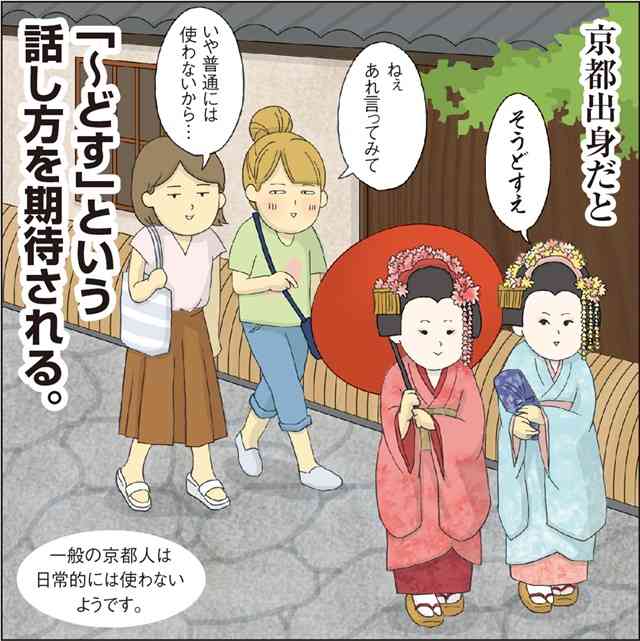 県民性はあると思いますか？