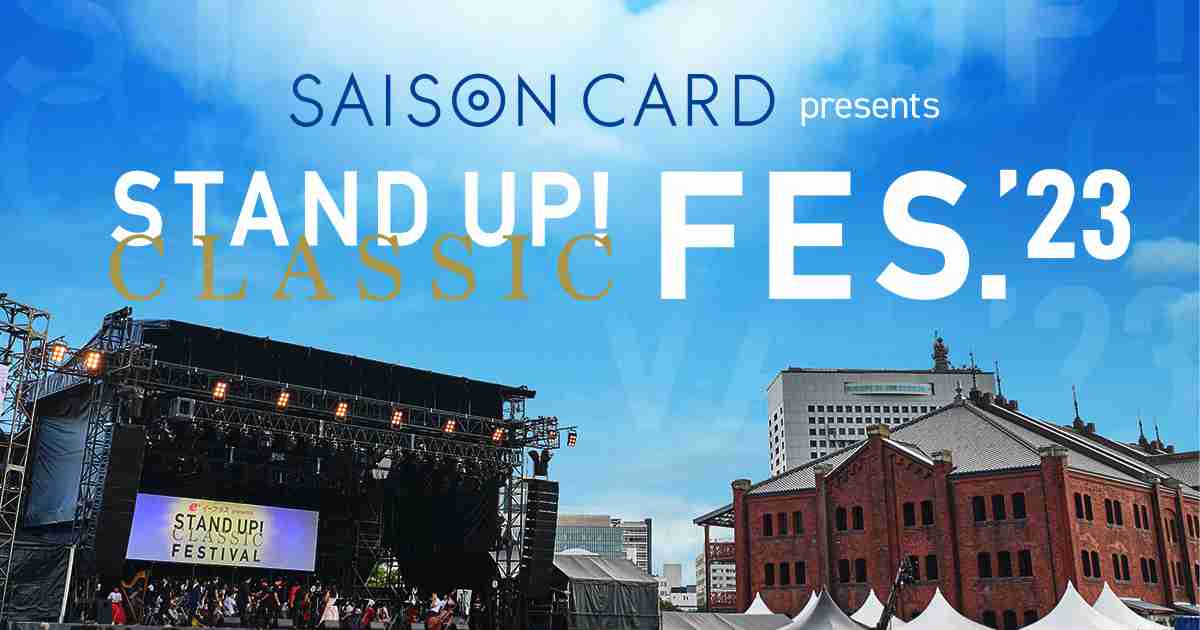 DAY1 8.26 Sat “のだめカンタービレCLASSIC” DAY | STAND UP! CLASSIC FESTIVAL'23 [スタンドアップ！クラシックフェスティバル 2023] 公式サイト