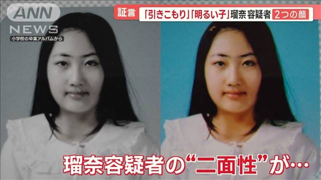 29歳娘“2つの顔”…父は事件後もSNS投稿　札幌・切断遺体（テレビ朝日系（ANN）） - Yahoo!ニュース
