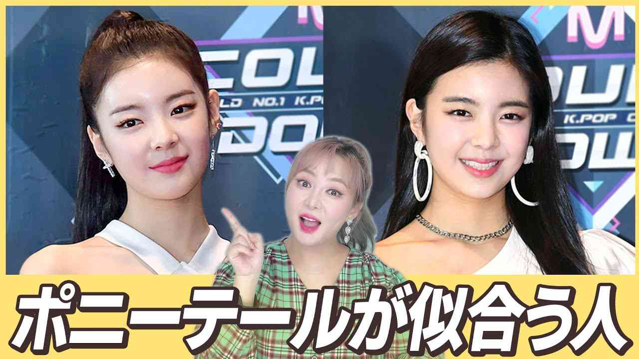 ポニーテールが似合うvs似合わないタイプ - YouTube