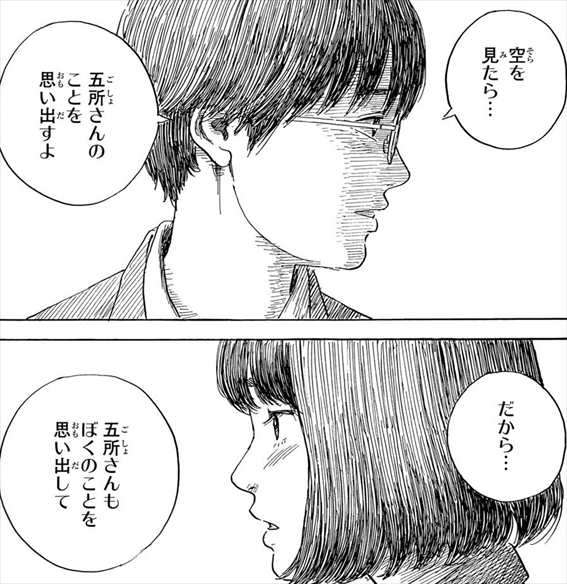 漫画「血の轍」読んでる人
