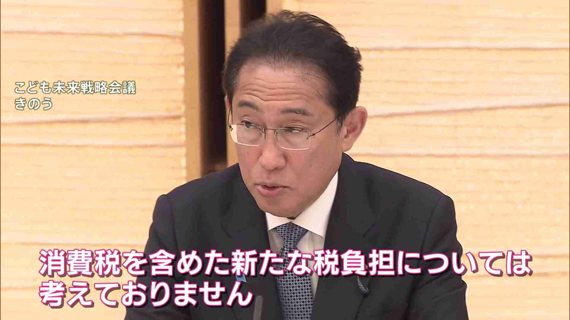 少子化対策「新たな税負担なし」総理が方針表明　こども未来戦略会議　一方、経団連・十倉会長は「税も含めてやるべき」 | TBS NEWS DIG