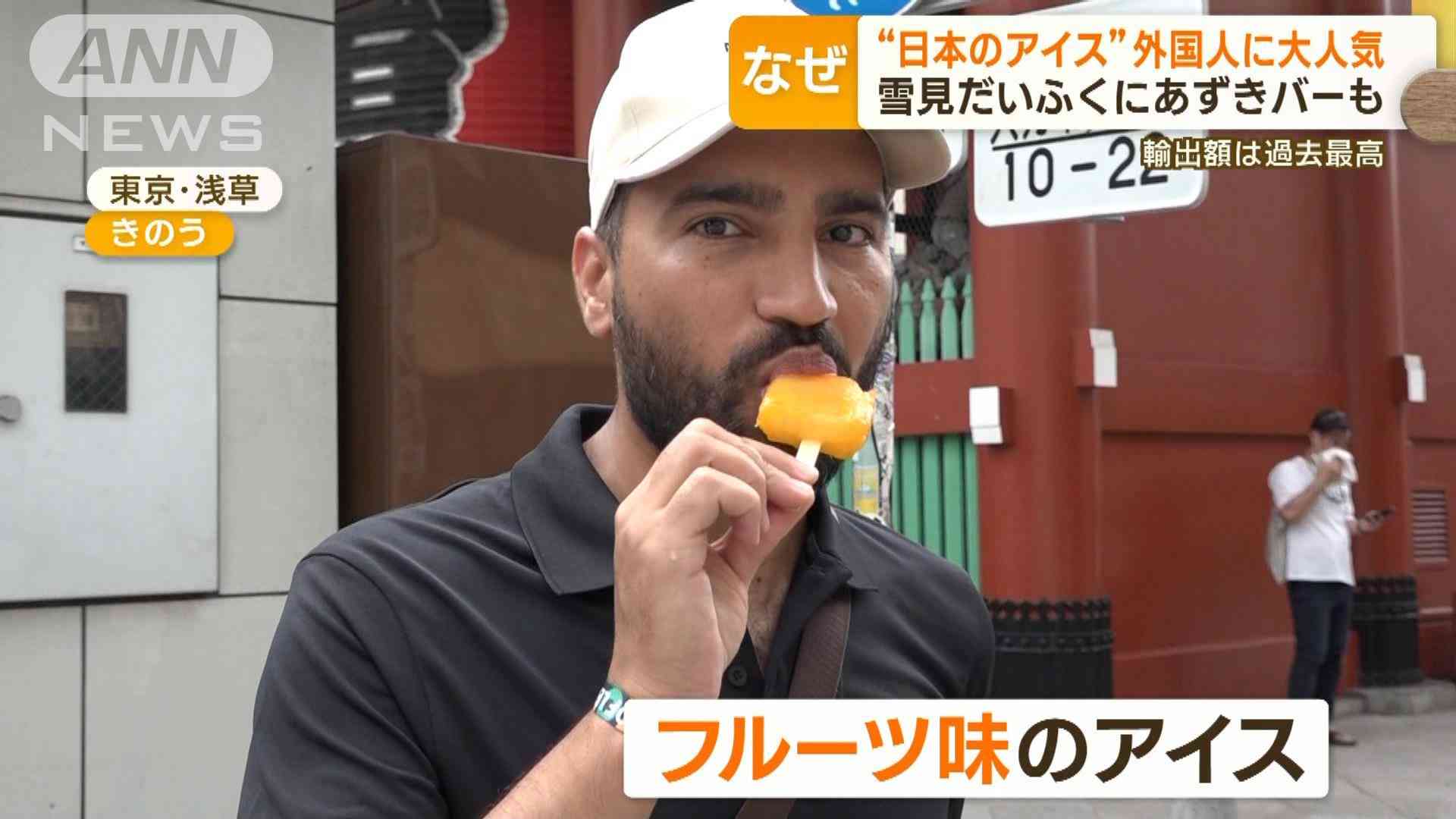 “日本のアイス”外国人に大人気　雪見だいふく…あずきバーも　輸出額は過去最高