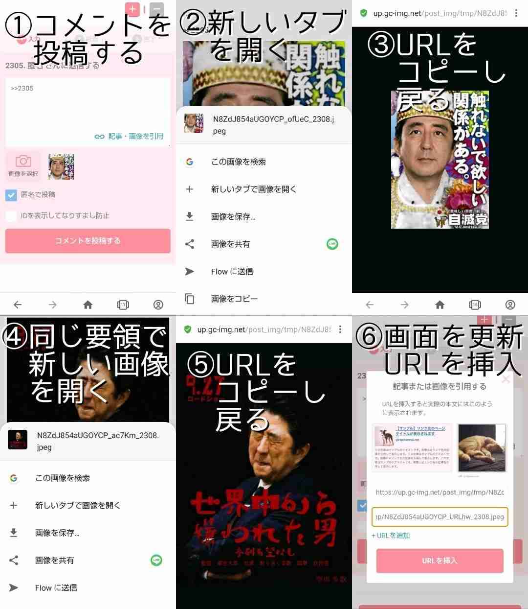 ガルちゃんで画像(サイト)やgifを貼り付ける方法&練習Part36